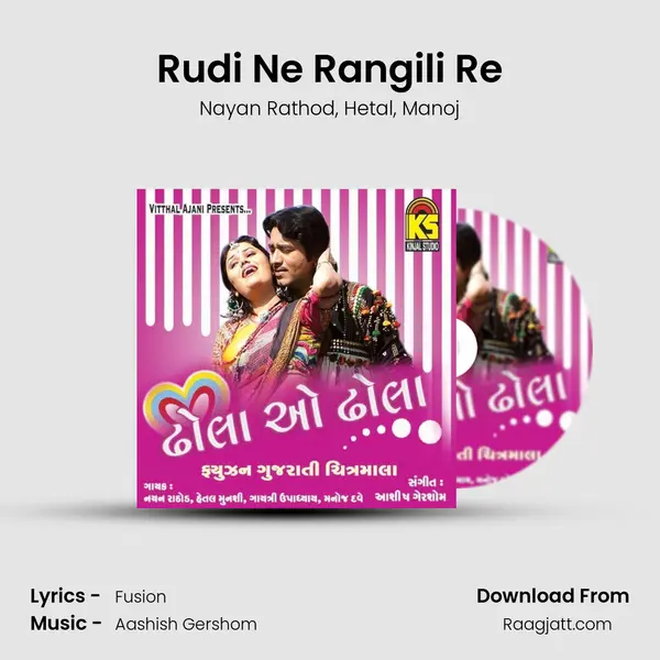 Rudi Ne Rangili Re - Nayan Rathod album cover 