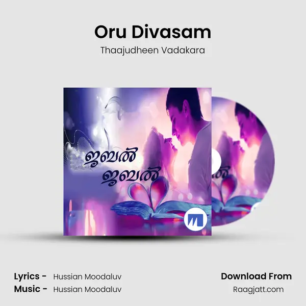 Oru Divasam mp3 song