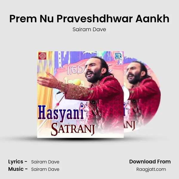 Prem Nu Praveshdhwar Aankh mp3 song