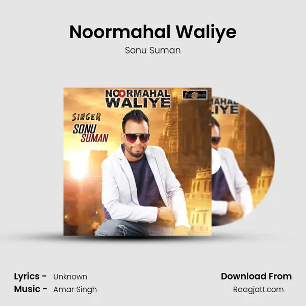 Noormahal Waliye mp3 song