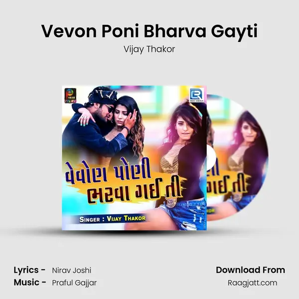 Vevon Poni Bharva Gayti - Vijay Thakor album cover 