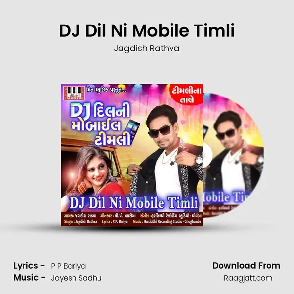 DJ Dil Ni Mobile Timli - Jagdish Rathva album cover 