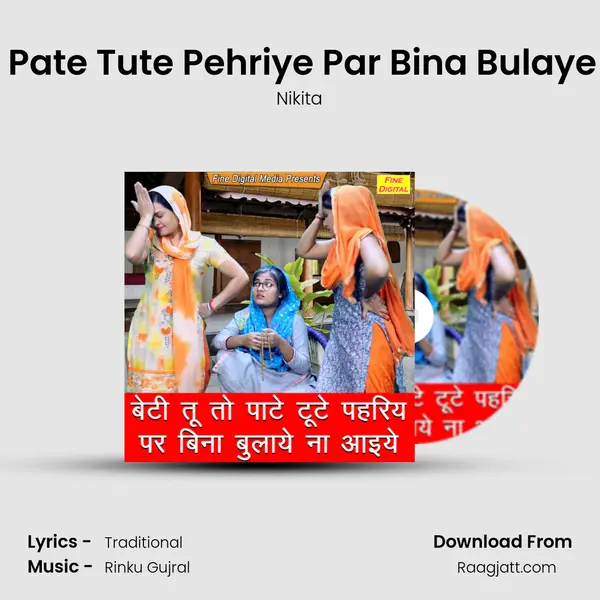 Beti Tu to Pate Tute Pehriye Par Bina Bulaye Na Aaiye mp3 song