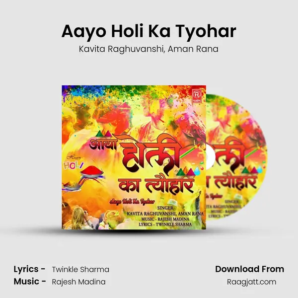 Aayo Holi Ka Tyohar mp3 song