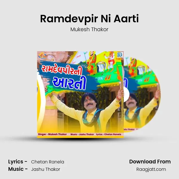 Ramdevpir Ni Aarti mp3 song