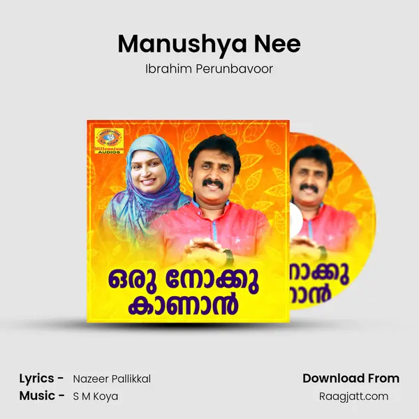 Manushya Nee - Ibrahim Perunbavoor album cover 