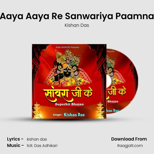 Aaya Aaya Re Sanwariya Paamna - Kishan Das album cover 