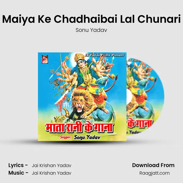 Maiya Ke Chadhaibai Lal Chunari mp3 song