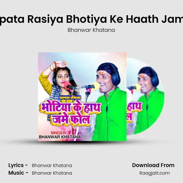 Chatpata Rasiya Bhotiya Ke Haath Jame Fol mp3 song