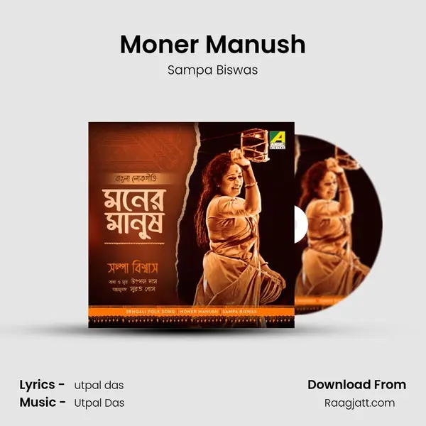 Moner Manush mp3 song