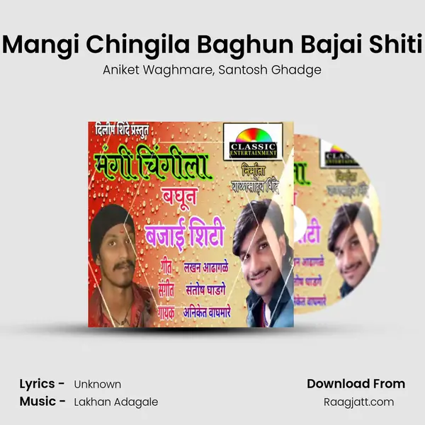 Mangi Chingila Baghun Bajai Shiti mp3 song