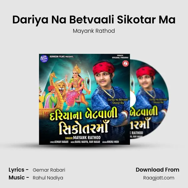 Dariya Na Betvaali Sikotar Ma mp3 song