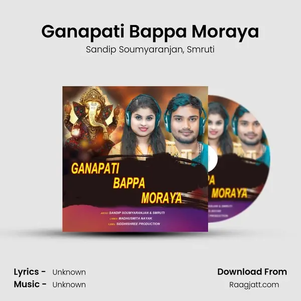 Ganapati Bappa Moraya mp3 song