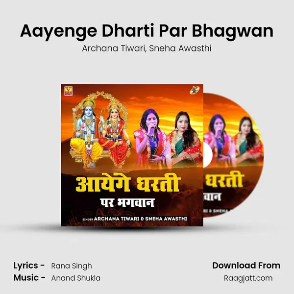 Aayenge Dharti Par Bhagwan mp3 song