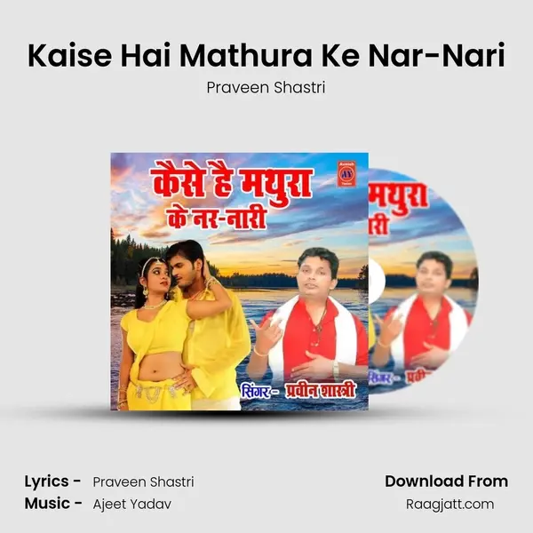 Kaise Hai Mathura Ke Nar-Nari mp3 song