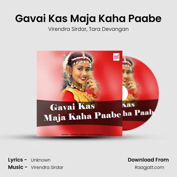 Gavai Kas Maja Kaha Paabe mp3 song