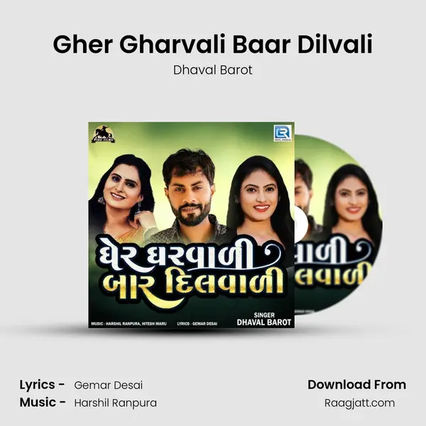 Gher Gharvali Baar Dilvali mp3 song