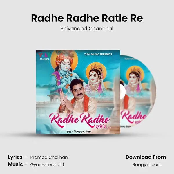 Radhe Radhe Ratle Re mp3 song