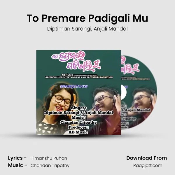 To Premare Padigali Mu mp3 song