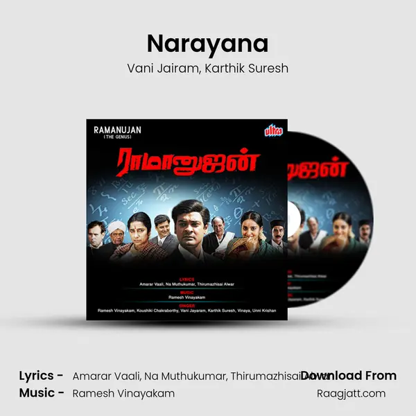 Narayana mp3 song