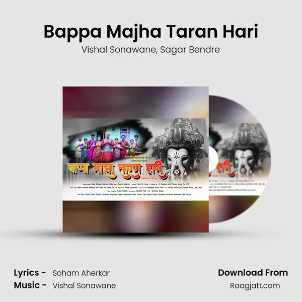 Bappa Majha Taran Hari - Vishal Sonawane album cover 