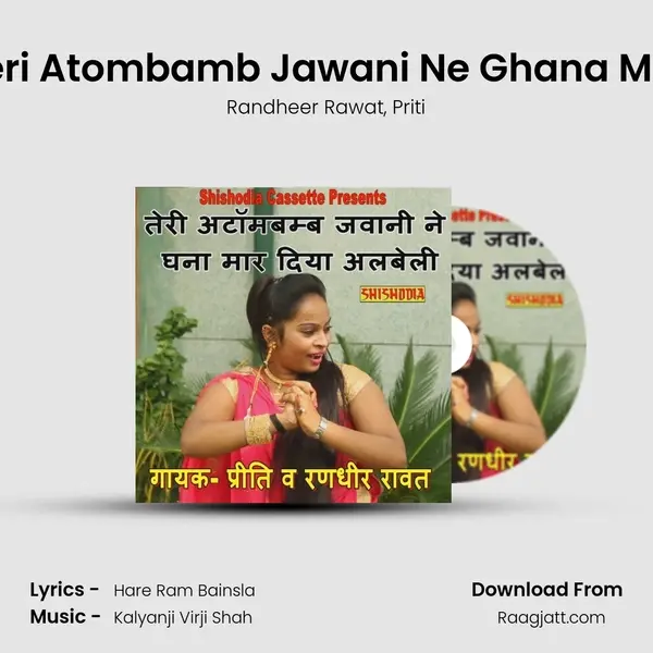 Teri Atombamb Jawani Ne Ghana Mar mp3 song