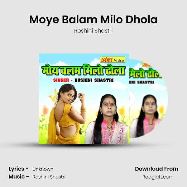 Moye Balam Milo Dhola mp3 song