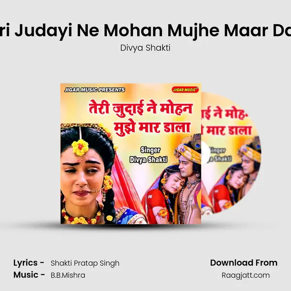 Teri Judayi Ne Mohan Mujhe Maar Dala mp3 song