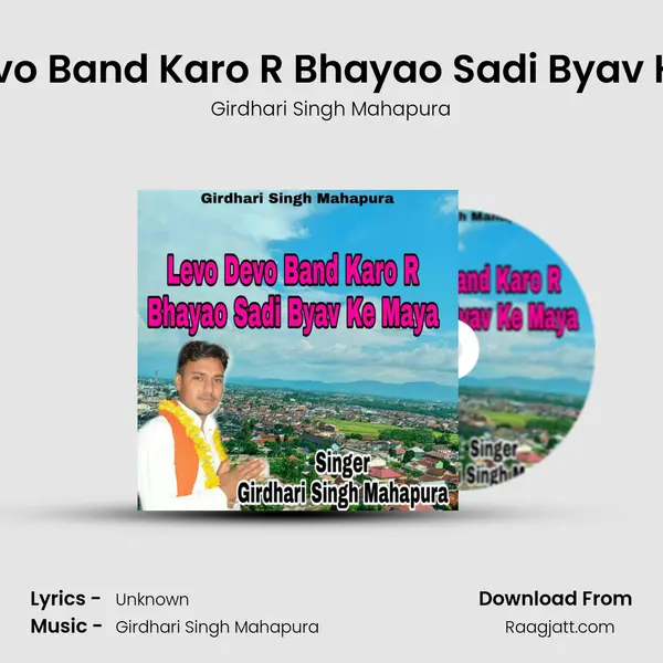 Levo Devo Band Karo R Bhayao Sadi Byav Ke Maya mp3 song