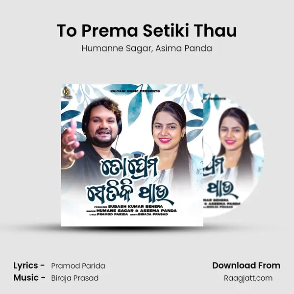 To Prema Setiki Thau mp3 song