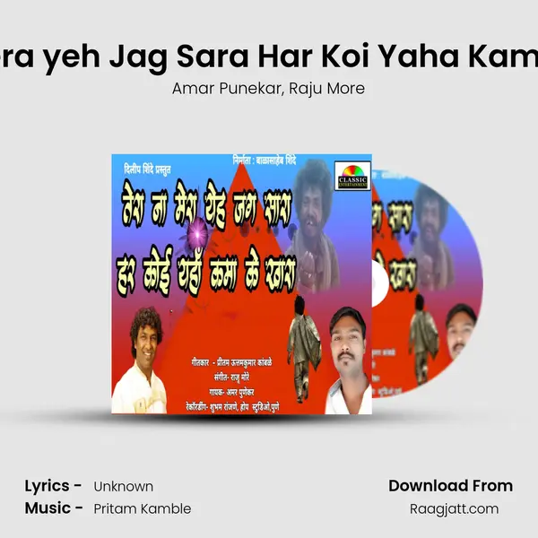 Tera Na Mera yeh Jag Sara Har Koi Yaha Kama Ke Khara mp3 song