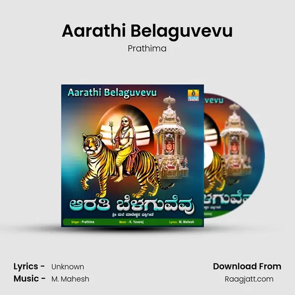 Aarathi Belaguvevu - Prathima album cover 