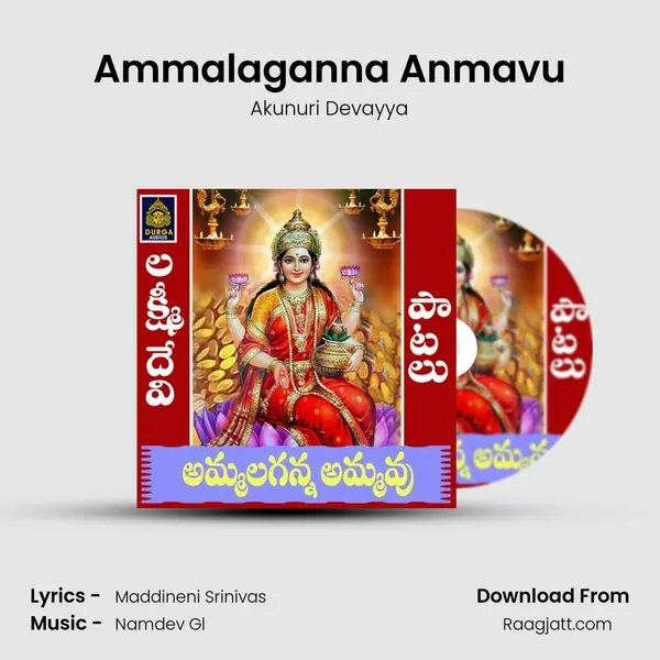 Ammalaganna Anmavu - Akunuri Devayya album cover 