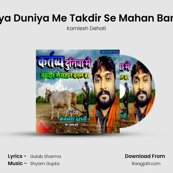 Kartvya Duniya Me Takdir Se Mahan Banal Ba mp3 song