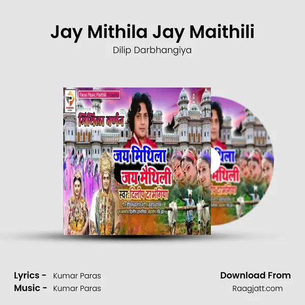 Jay Mithila Jay Maithili mp3 song