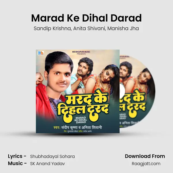 Marad Ke Dihal Darad - Sandip Krishna album cover 