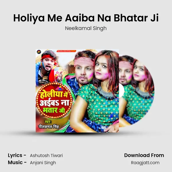 Holiya Me Aaiba Na Bhatar Ji mp3 song