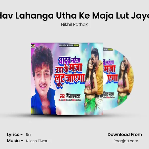 Yadav Lahanga Utha Ke Maja Lut Jayega mp3 song