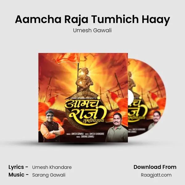 Aamcha Raja Tumhich Haay mp3 song