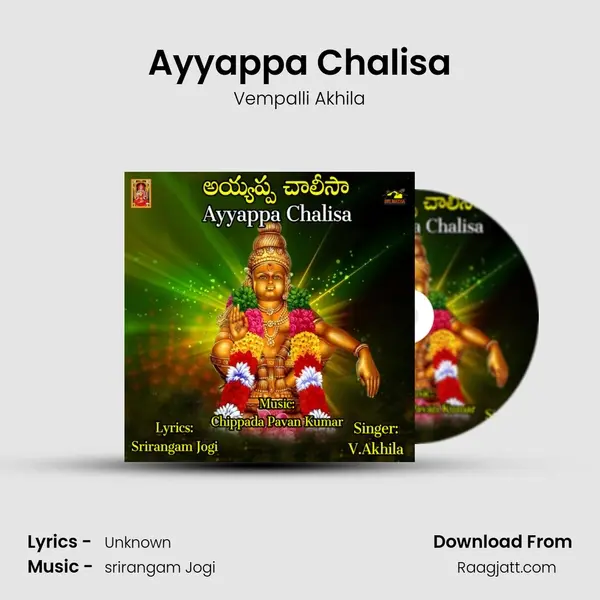 Ayyappa Chalisa mp3 song