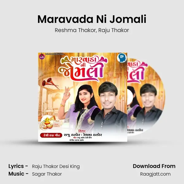 Maravada Ni Jomali - Reshma Thakor album cover 