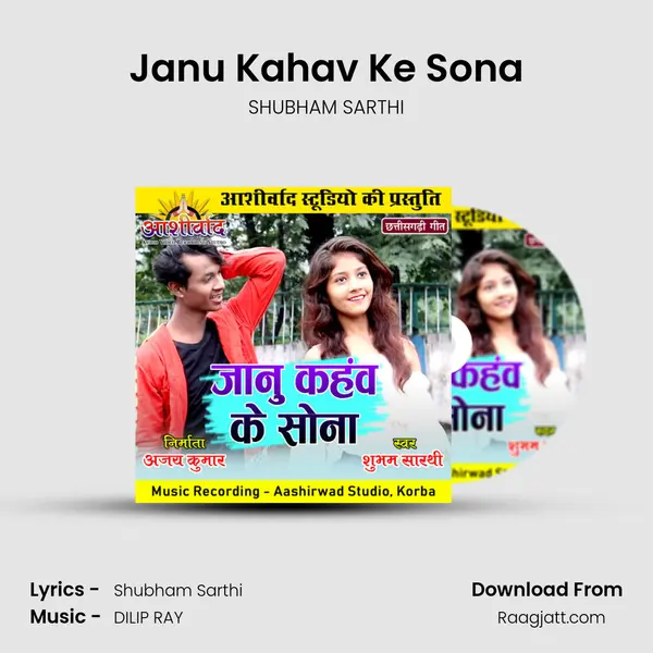 Janu Kahav Ke Sona mp3 song