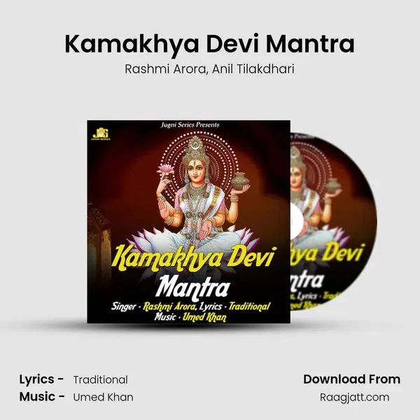 Kamakhya Devi Mantra mp3 song