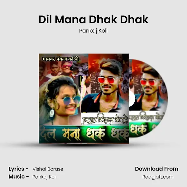 Dil Mana Dhak Dhak mp3 song