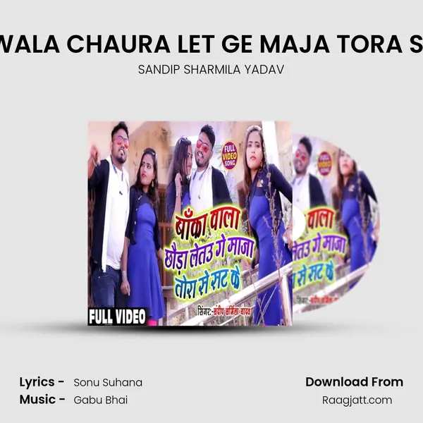 BANKA WALA CHAURA LET GE MAJA TORA SE SAT KE mp3 song