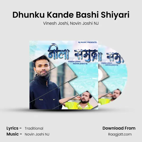 Dhunku Kande Bashi Shiyari - Vinesh Joshi album cover 