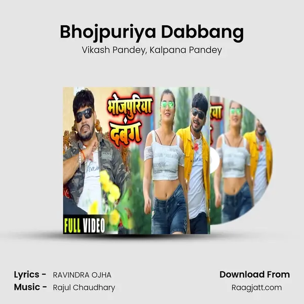 Bhojpuriya Dabbang - Vikash Pandey album cover 