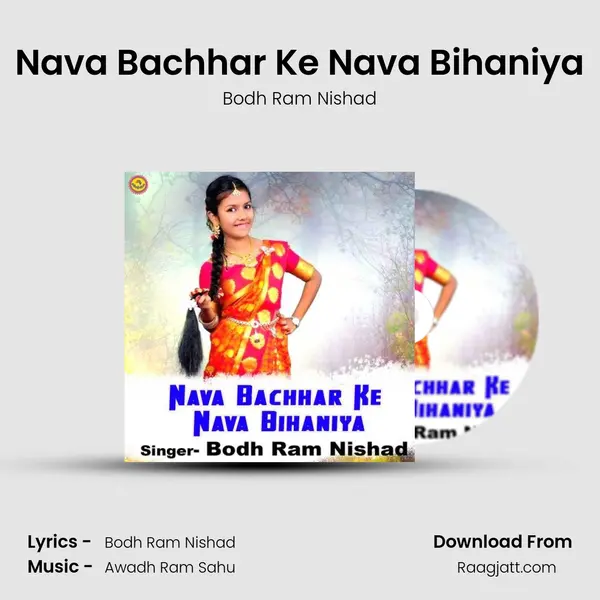 Nava Bachhar Ke Nava Bihaniya - Bodh Ram Nishad album cover 