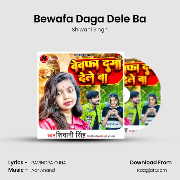 Bewafa Daga Dele Ba mp3 song