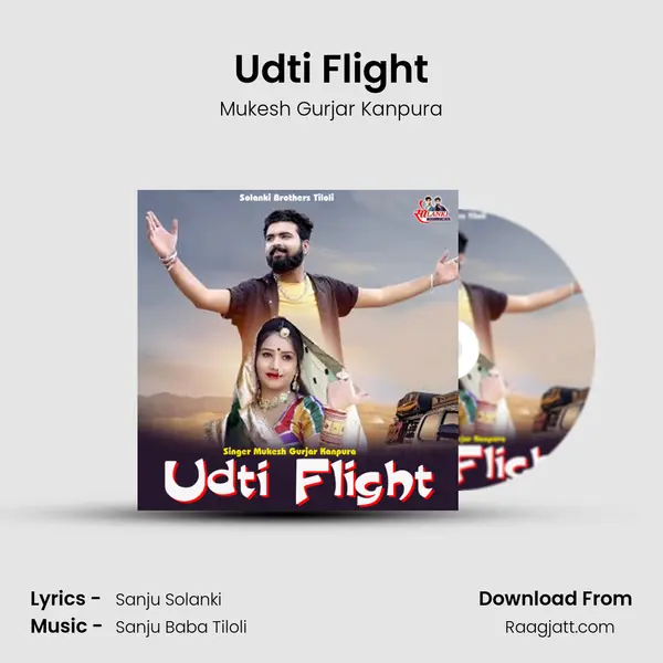 Udti Flight mp3 song